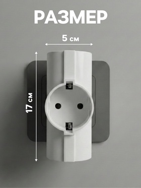 Тройник электрический, 16 А, с заземлением, 220 В, белый (комплект 2 шт)