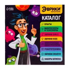 Набор для опытов «Мялка в сетке», цветная - Фото 11