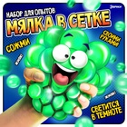 Набор для опытов «Мялка в сетке», с фосфором - Фото 1