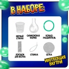 Набор для опытов «Мялка в сетке», с фосфором - Фото 2