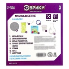 Набор для опытов «Мялка в сетке», с фосфором 4051778 - фото 1900727