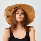 Шляпа женская "Life is good", размер 54-56, цвет бежевый - Фото 8