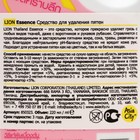 Средство для удаления пятен Lion Essence, 220 мл - Фото 2