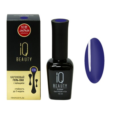 Каучуковый гель-лак IQ BEAUTY с кальцием, тон 036