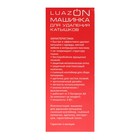 Машинка для удаления катышков Luazon LUK-10, 2*АА (не в компл), бело-серый - Фото 6