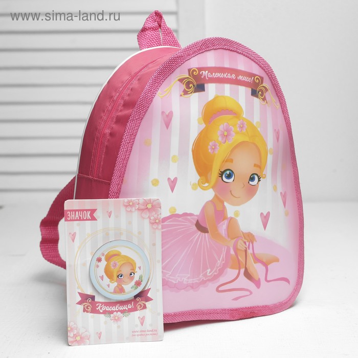 Рюкзак детский со значком "Маленькая мисс" - Фото 1