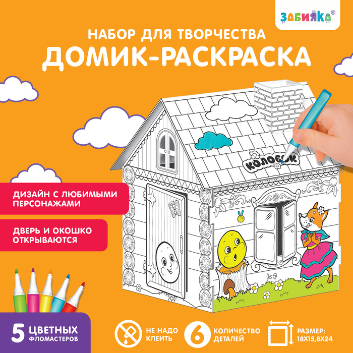 Водная раскраска El BascoKids многоразовая Колобок 4 картинки