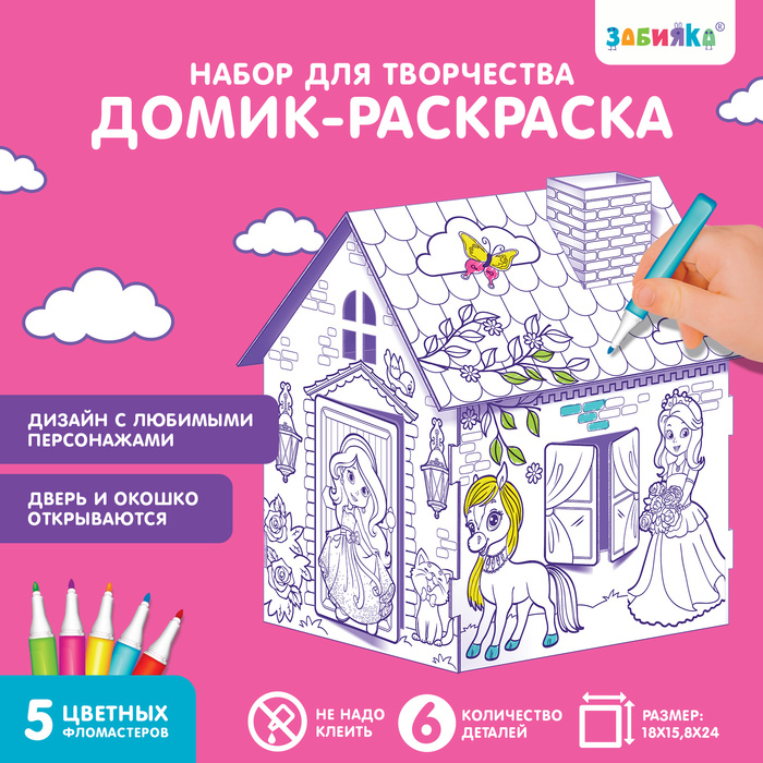 Раскраски для детей 3 - 4 лет