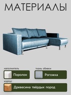 Диван угловой NEXT, с подлокотниками, спальное место 1450×2050 мм, обивка рогожка, цвет denim - Фото 3