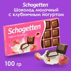 Шоколад Schogetten Yoghurt-Strawberry, 100 г - фото 318177892