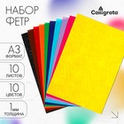 Набор фетра, А3, 10 цветов, толщина-1 мм - Фото 1