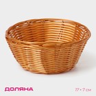 Корзинка для фруктов и хлеба Доляна «Плетёнка», 17×7 см, пластик, плетёная, коричневая - Фото 1