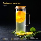 Кувшин стеклянный с бамбуковой крышкой Magistro «Эко», 1.3 л - Фото 1