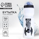 Бутылка для воды пластиковая «№1», 750 мл - Фото 1
