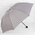 Зонт механический «Однотонный», 3 сложения, 8 спиц, R = 51 см, цвет серый - Фото 1