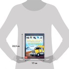 Энциклопедия детская в твёрдом переплёте «Транспорт и техника», 48 стр., 5+ - Фото 2