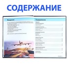 Энциклопедия детская в твёрдом переплёте «Транспорт и техника», 48 стр., 5+ - Фото 3