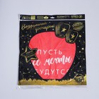 Фонарик желаний «Пусть все мечты сбудутся!», купол, МИКС - Фото 5