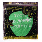 Фонарик желаний «Пусть все мечты сбудутся!», купол, МИКС - Фото 9