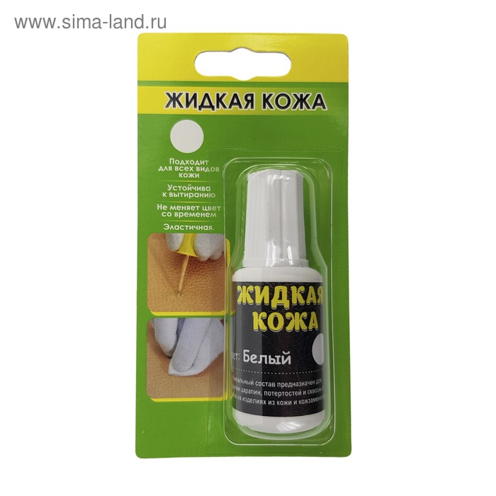 "Жидкая кожа", белый , 20 мл - Фото 1