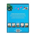 Энциклопедия детская в твёрдом переплёте «Животные», 48 стр. - Фото 6