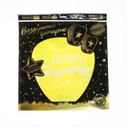 Фонарик желаний «С днём рождения», купол, МИКС - Фото 5