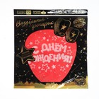 Фонарик желаний «С днём рождения», купол, МИКС - Фото 7