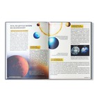 Энциклопедия детская в твёрдом переплёте «Загадочный космос», 48 стр. - Фото 5