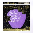 Фонарик желаний «С днём рождения тебя», купол, МИКС - Фото 8