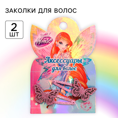 Заколка для волос, 2 штуки ВИНКС