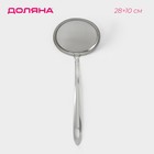 Сито для снятия пены Доляна «Металлик», 26×10 см, нержавеющая сталь - Фото 1