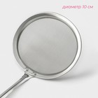 Сито для снятия пены Доляна «Металлик», 26×10 см, нержавеющая сталь - Фото 3