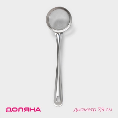 Сито для просеивания с ручкой Доляна «Фире», d=7.9 см, цвет серебристый