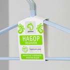 Плечики-вешалки для одежды Доляна, размер 40-44, антискользящее покрытие, цвет нежно-голубой - Фото 5