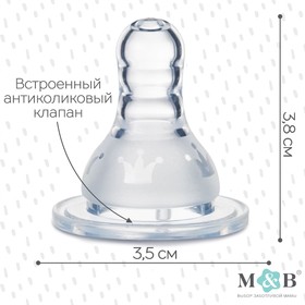 Соска на  бутылочку, антиколиковая, M&B  "Корона", от 6мес., классическое горло, быстрый поток, фасовка по 20шт (комплект 20 шт)