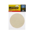 Полировальная насадка STAYER MASTER 35930-125, из фетра на липучке, d=125 мм - Фото 3