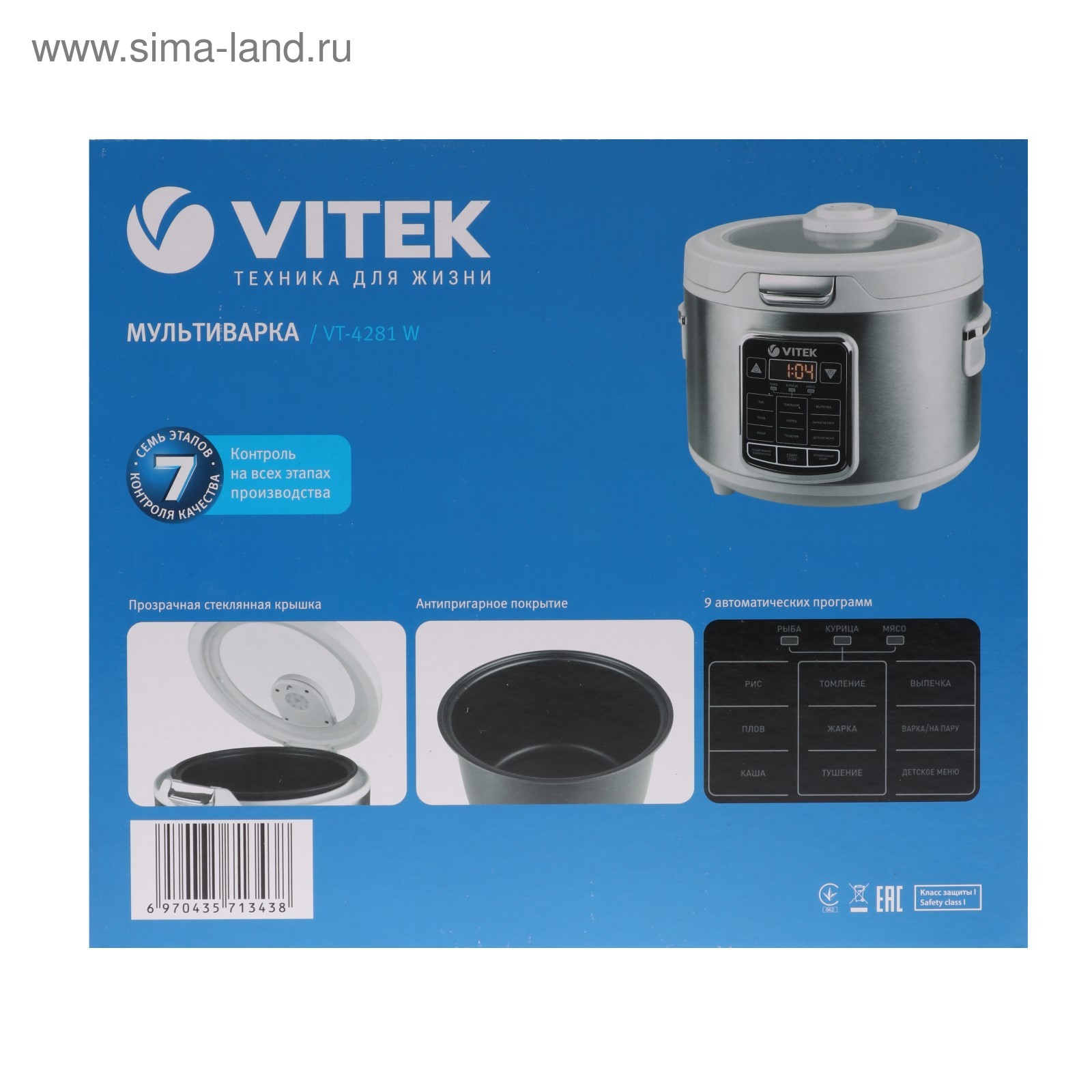 Мультиварка Vitek VT-4281, 800 Вт, 4 л, 9 программ, книга рецептов,  дисплей, серебристая (4231327) - Купить по цене от 3 842.00 руб. | Интернет  магазин SIMA-LAND.RU