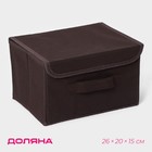 Короб стеллажный для хранения с крышкой Доляна «Алва», 26×20×15 см, цвет коричневый - фото 3420814