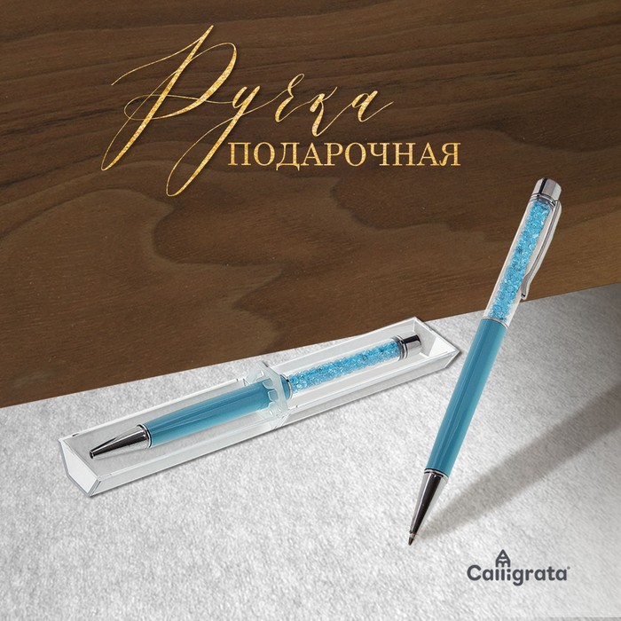 Ручка шариковая подарочная поворотная в пластиковом футляре "Стразы" - Фото 1