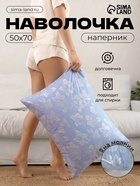 Наволочка-наперник «Атра. Роза», 50×70 см, голубая, тик - Фото 1