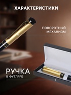 Ручка подарочная Calligrata «Фаворит», шариковая, поворотная, в футляре кожзам, корпус чёрный с золотым - Фото 3