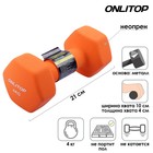 Гантель неопреновая 4 кг, цвета микс - Фото 1