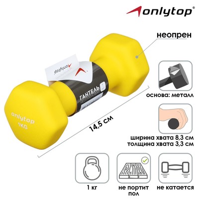 Гантель неопреновая 1 кг, цвета микс