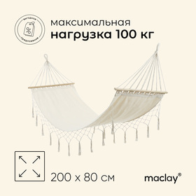 Гамак Maclay, 200х80 см, брезент, цвет бежевый