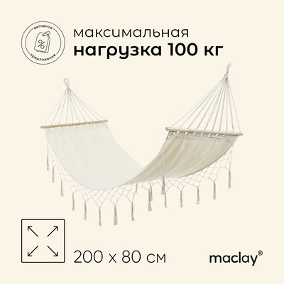 Гамак Maclay, 200×80 см, брезент, бежевый