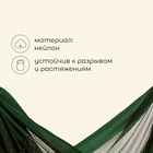 Гамак maclay, 260×140 см, зелёный - Фото 2