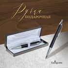 Ручка подарочная Calligrata «Модерн», шариковая, автоматическая, в футляре кожзам, корпус чёрный с серебристым - Фото 1