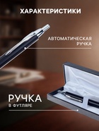 Ручка подарочная Calligrata «Модерн», шариковая, автоматическая, в футляре кожзам, корпус чёрный с серебристым - Фото 3
