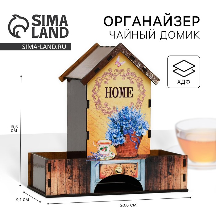 Чайный домик Home, 20.6×19.5×9.1 см - Фото 1