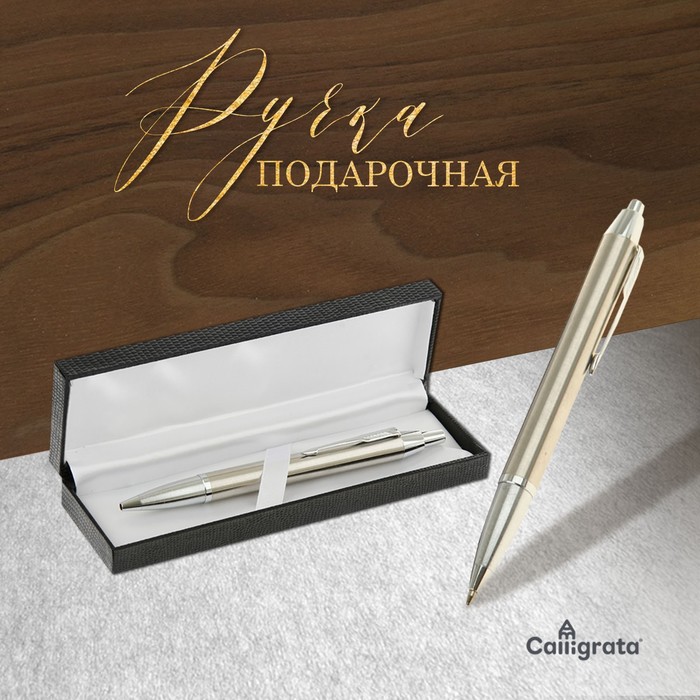 Ручка подарочная, шариковая, автоматическая «Модерн», в кожзам футляре - Фото 1